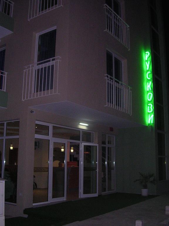 Pension Ruskovi Guesthouse رافدا المظهر الخارجي الصورة