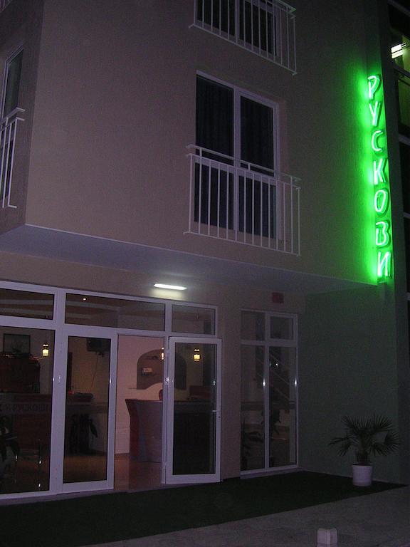 Pension Ruskovi Guesthouse رافدا المظهر الخارجي الصورة
